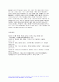 취미와예술 2023학년도 2학기 중간과제물) 코로나 19(COVID 19)로 중단되었던 일상이 회복되면서 우리 사회 구성원들의 취미 생활에 나타난 변화에 대해 분석해 보시오. 분석 과정에서 현재의 취미생활이 코로나 19 팬데믹 시기와 또 코로나 19 팬데믹 이전의 취미생활과 가장 크게 달라진 점은 무엇인지에 대해 초점을 맞춰 보시오 9페이지
