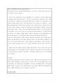 최신판: 사회복지실천기술론>사회복지사에게 고객의 폭언, 폭행으로 심각한 우울감을 호소하는 클라이언트가 찾아왔다면 어떻게 개입 할지 작성 2페이지