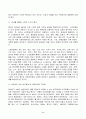 2023년 2학기 방송통신대 빅데이터의이해와활용 중간과제물)데이터과학자 빅데이터 확산 배경 네이버 검색어트렌드를 이용하여 COVID-19 전 후의 우리나라의 변화를 등 6페이지