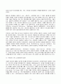 2023년 2학기 방송통신대 빅데이터의이해와활용 중간과제물)데이터과학자 빅데이터 확산 배경 네이버 검색어트렌드를 이용하여 COVID-19 전 후의 우리나라의 변화를 등 7페이지