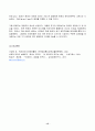 2023년 2학기 방송통신대 빅데이터의이해와활용 중간과제물)데이터과학자 빅데이터 확산 배경 네이버 검색어트렌드를 이용하여 COVID-19 전 후의 우리나라의 변화를 등 15페이지