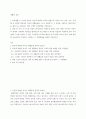 일상생활 속 사소한 습관은 건강에 영향을 미치며 질병. 생활과 건강 2페이지