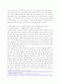 일상생활 속 사소한 습관은 건강에 영향을 미치며 질병. 생활과 건강 3페이지