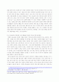 일상생활 속 사소한 습관은 건강에 영향을 미치며 질병. 생활과 건강 4페이지