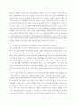 일상생활 속 사소한 습관은 건강에 영향을 미치며 질병. 생활과 건강 5페이지