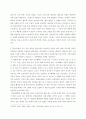 일상생활 속 사소한 습관은 건강에 영향을 미치며 질병. 생활과 건강 6페이지