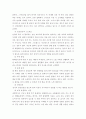 사소한 습관은 건강에 영향을 미치며 질병으로 이어질 수도 있다 4페이지