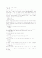 사소한 습관은 건강에 영향을 미치며 질병으로 이어질 수도 있다 5페이지