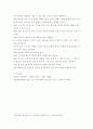 사소한 습관은 건강에 영향을 미치며 질병으로 이어질 수도 있다 7페이지