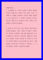생활과건강 ) 75세 박 씨가 식사 도중 얼굴이 붉어지면서 안절부절못하고 있다 1페이지