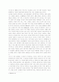 생활과건강 ) 75세 박 씨가 식사 도중 얼굴이 붉어지면서 안절부절못하고 있다 4페이지