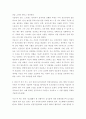 생활과건강 ) 75세 박 씨가 식사 도중 얼굴이 붉어지면서 안절부절못하고 있다 5페이지