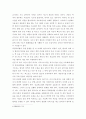 생활과건강 ) 75세 박 씨가 식사 도중 얼굴이 붉어지면서 안절부절못하고 있다 6페이지