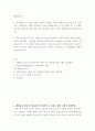 생활과건강 ) 75세 박씨가 식사 도중 얼굴이 붉어지면서 안절부절 못하고 있다 2페이지