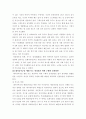 생활과건강 ) 75세 박씨가 식사 도중 얼굴이 붉어지면서 안절부절 못하고 있다 4페이지