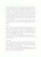 건강생활 ) 일상생활 속 사소한 습관은 건강에 영향을 미치며 질병 이어질 수도 있다 3페이지