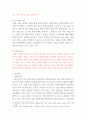 건강생활 ) 일상생활 속 사소한 습관은 건강에 영향을 미치며 질병 이어질 수도 있다 5페이지