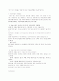 건강생활 ) 일상생활 속 사소한 습관은 건강에 영향을 미치며 질병 이어질 수도 있다 6페이지