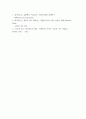 건강생활 ) 일상생활 속 사소한 습관은 건강에 영향을 미치며 질병 이어질 수도 있다 7페이지
