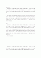 건강 ) 일상생활 속 사소한 습관은 건강에 영향을 미치며 질병으로 이어질 수도 있다 2페이지