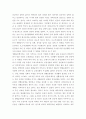 건강 ) 일상생활 속 사소한 습관은 건강에 영향을 미치며 질병으로 이어질 수도 있다 3페이지