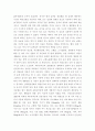 건강 ) 일상생활 속 사소한 습관은 건강에 영향을 미치며 질병으로 이어질 수도 있다 4페이지
