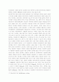 건강 ) 일상생활 속 사소한 습관은 건강에 영향을 미치며 질병으로 이어질 수도 있다 5페이지
