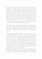 건강 ) 일상생활 속 사소한 습관은 건강에 영향을 미치며 질병으로 이어질 수도 있다 6페이지