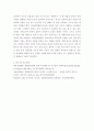 건강 ) 일상생활 속 사소한 습관은 건강에 영향을 미치며 질병으로 이어질 수도 있다 7페이지