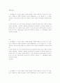 생활 ) 일상생활 속 사소한 습관은 건강에 영향을 미치며 질병으로 이어질 수도 있다 2페이지