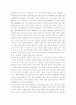 생활 ) 일상생활 속 사소한 습관은 건강에 영향을 미치며 질병으로 이어질 수도 있다 4페이지