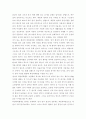 생활 ) 일상생활 속 사소한 습관은 건강에 영향을 미치며 질병으로 이어질 수도 있다 6페이지