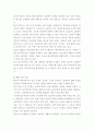 생활과건강 ) 사소한 습관은 건강에 영향을 미치며 질병으로 이어질 수도 있다 3페이지