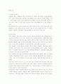 생활과건강 ) 사소한 습관은 건강에 영향을 미치며 질병으로 이어질 수도 있다 6페이지