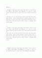 생활건강 ) 일상생활 속 습관은 건강에 영향을 미치며 질병으로 이어질 수도 있다 2페이지