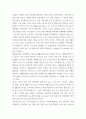 생활건강 ) 일상생활 속 습관은 건강에 영향을 미치며 질병으로 이어질 수도 있다 3페이지