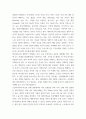 생활건강 ) 일상생활 속 습관은 건강에 영향을 미치며 질병으로 이어질 수도 있다 4페이지