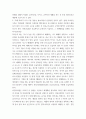 생활건강 ) 일상생활 속 습관은 건강에 영향을 미치며 질병으로 이어질 수도 있다 5페이지