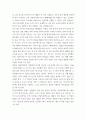 생활건강 ) 일상생활 속 습관은 건강에 영향을 미치며 질병으로 이어질 수도 있다 6페이지