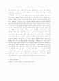 생활과건강 ) 함께 식사하던 가족은 박씨에게  기침하여 이물질을 뱉어내도록 유도하였으나 좀처럼 이물질이 배출되지 않아 즉시 119에 구조를 요청한 후 전문구조요원이 도착할 때까지 응급처치3 6페이지