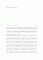 설계 ) 도면해독의 필요성 및 사례연구 2페이지