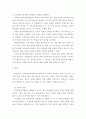 성과관리론 ) 정부업무평가 제도에 대해 조사하여 상세한 내용을 작성하시오 3페이지