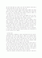 성과관리론 ) 정부업무평가 제도에 대해 조사하여 상세한 내용을 작성하시오 4페이지