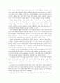 성과관리론 ) 정부업무평가 제도에 대해 조사하여 상세한 내용을 작성하시오 5페이지