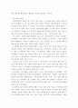 성과관리론 ) 정부업무평가 제도에 대해 조사하여 상세한 내용을 작성하시오 6페이지