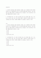 성인간호학 ) 국내 대장암 환자 수가 꾸준히 증가하면서 장루 보유 환자에 대한 교육 등 간호 요구도 높아지고 있다 2페이지