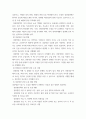 성인간호학 ) 국내 대장암 환자 수가 꾸준히 증가하면서 장루 보유 환자에 대한 교육 등 간호 요구도 높아지고 있다 4페이지