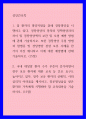성인간호학 ) 국내 대장암 환자 수가 꾸준히 증가하면서 장루 보유 환자에 대한 교육 등 간호 요구도 높아지고 있다 1페이지