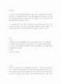 성인간호학 ) 국내 대장암 환자 수가 꾸준히 증가하면서 장루 보유 환자에 대한 교육 등 간호 요구도 높아지고 있다 2페이지