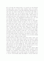 성인간호학 ) 국내 대장암 환자 수가 꾸준히 증가하면서 장루 보유 환자에 대한 교육 등 간호 요구도 높아지고 있다 4페이지